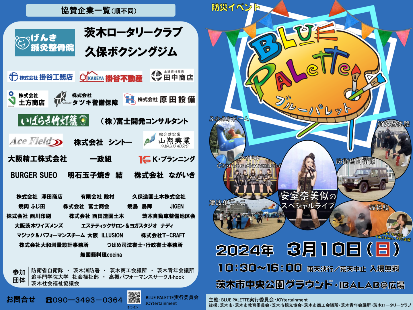 FLYER